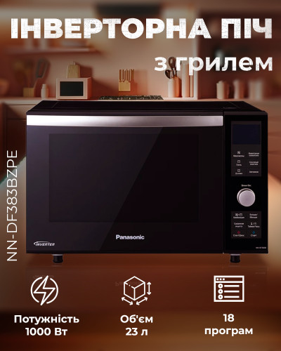Компактная инверторная комбинированная сенсорная микроволновая печь с грилем Panasonic NN-DF383BZPE OPENBOX