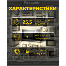 Мікрохвильова піч Panasonic NN-GT264MZPE