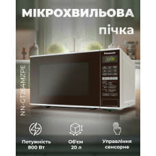 Мікрохвильова піч Panasonic NN-GT264MZPE