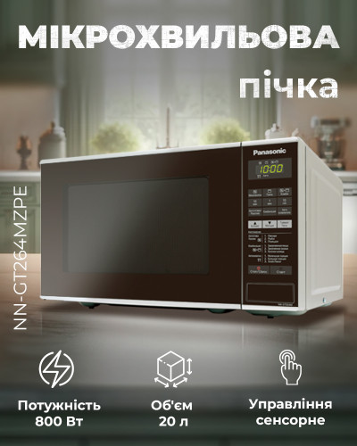 Микроволновая Печь Panasonic С Грилем NN-GT264MZPE OPENBOX