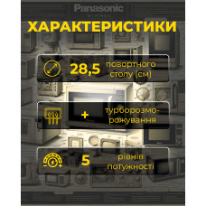 Микроволновая печь Panasonic NN-GT352WZPE
