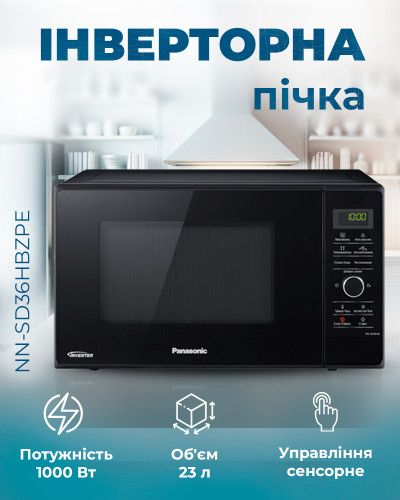 Инверторная Микроволновая печь Panasonic NN-SD36HBZPE OPENBOX