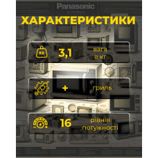 Мини ЭлектроПечь-Тостер Panasonic NT-H900KTQ