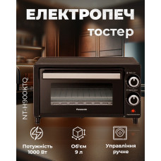 Мини ЭлектроПечь-Тостер Panasonic NT-H900KTQ