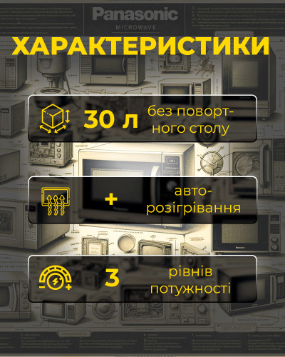 Кухонная Паровая конвекционная Печь Здорового Питания HEALTHY CUBE Panasonic NU-SC300BZPE OPENBOX Большого объёма