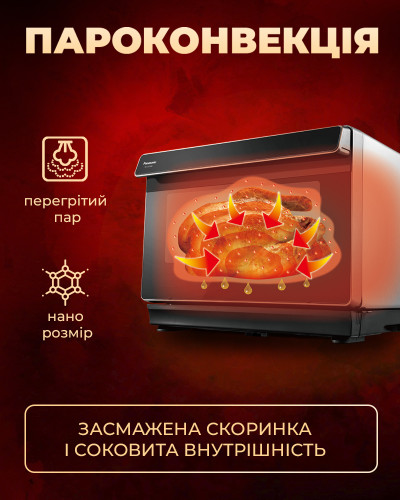 Кухонная Паровая конвекционная Печь Здорового Питания HEALTHY CUBE Panasonic NU-SC300BZPE OPENBOX Большого объёма