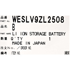 Аккумулятор Panasonic WESLV9ZLZ2508