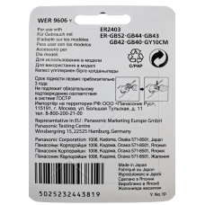 Сменный нож к машинке для стрижки Panasonic WER9606Y (ER2403, ER-GB40, ER-GY10)
