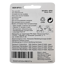Сменный нож к машинке для стрижки Panasonic WER-9P10-Y (ER-GP21)
