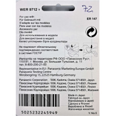 Сменное Лезвие для машинки для стрижки Panasonic WER9712Y
