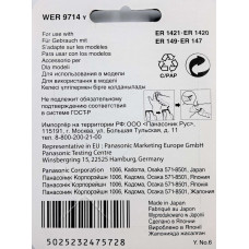 Сменное Лезвие для машинки для стрижки Panasonic WER9714Y