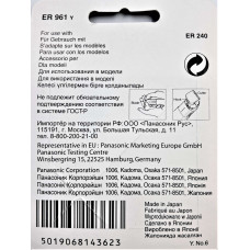 Сменное Лезвие к машинке для стрижки Panasonic WER961Y