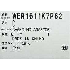 Сетевой Адаптер к машинке для стрижки Panasonic WER1611K7P62 (RE9-39)