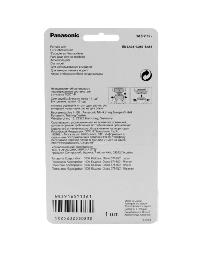 Сменная сеточка для электробритв Panasonic WES9165Y1361