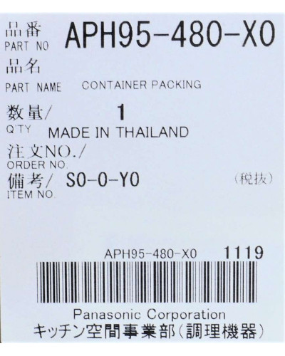 Гумова прокладка до термопоту Panasonic APH95-480-X0