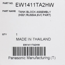 Частина корпусу (контейнер для води) до ірігатора Panasonic EW1411TA2HW