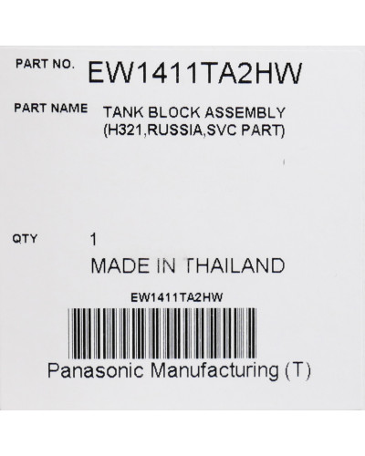 Частина корпусу (контейнер для води) до ірігатора Panasonic EW1411TA2HW