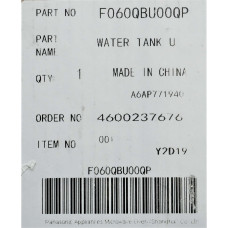 Часть корпуса (контейнер для воды) для микроволновки Panasonic F060QBU00QP