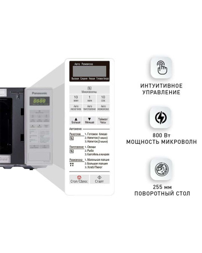 Микроволновая печь Solo 20 Л Panasonic NN-ST251WZPE OPENBOX