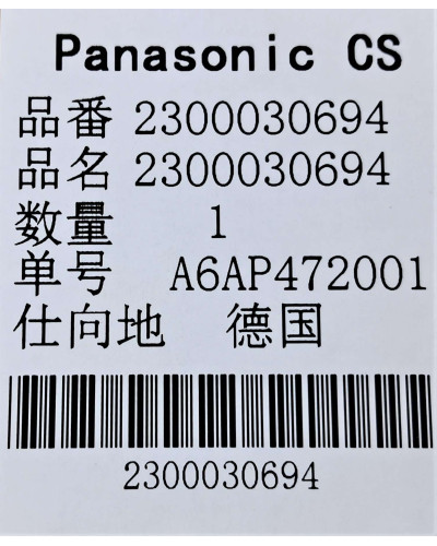 Ємність для приготування до мультиварки Panasonic 2300030694