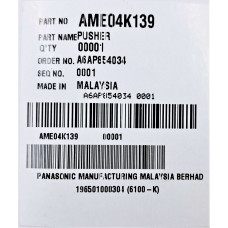 Товкач до м'ясорубки Panasonic AME04K139