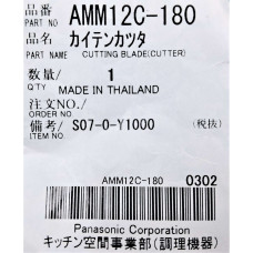 Ніж для м'ясорубки Panasonic AMM12C-180