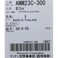 Завантажувальний лоток для м'ясорубки Panasonic AMM23C-300