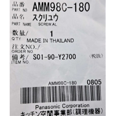 Шнек до м'ясорубки Panasonic AMM98C-180